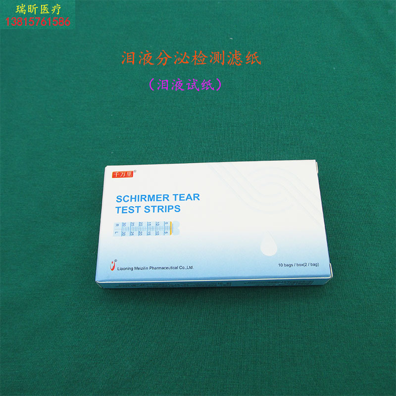 0k Li Tear Liquid Secretion Detection Filter Paper Tear Liquid Detection Filter Paper Tear Liquid Test Paper Fluorescent Sodium Ophthalmic Detection