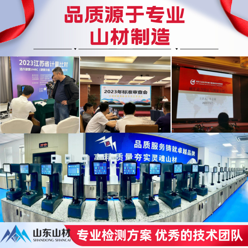 Desktop Rockwell Hardness Tester Hr-4530/15Kg Surface Rockwell Hardness Measuring Instrument Laboratory Hardness Machine Digital Display