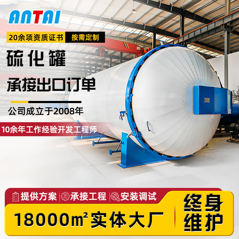 Бак для формовки вулканизированных резинотехнических изделий, автоматический бак для вулканизации под высоким давлением, сосуд под давлением, быстрая открывающаяся дверь