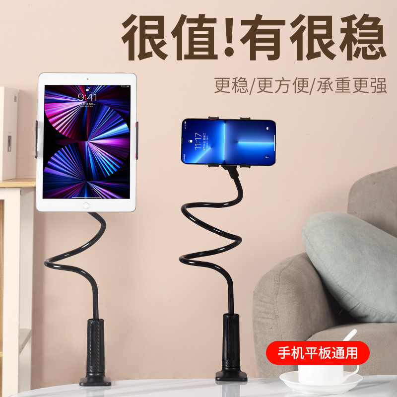 Спиральная база ленивого держателя для мобильного телефона для просмотра в постели