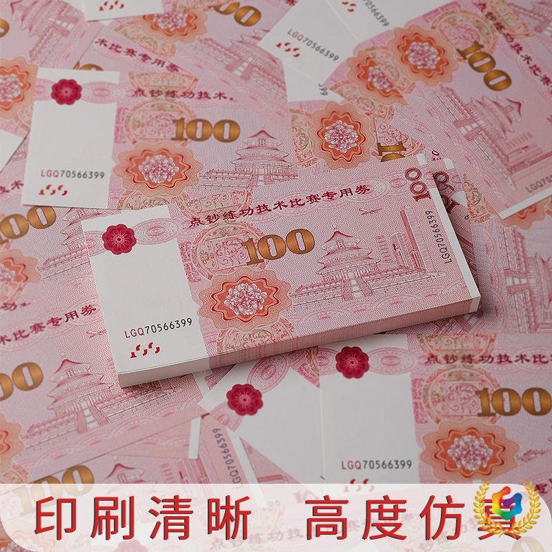 Купон для практики подсчета банкнот 100, реквизит для практики бухгалтерии и кассира, студенческая практика подсчета денег