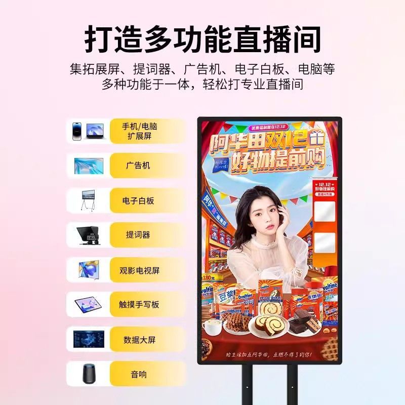 Live Streaming Large-Screen Projection All-In-One Monitor Mobile Phone Anchor Computer Teaching Wireless Douyin Delivery Artifact Touch