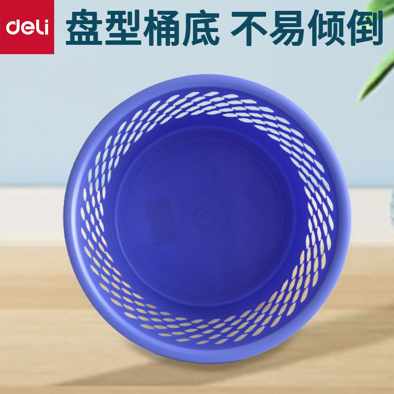 Deli 9553 Living Room Kitchen Household Bathroom Toilet Trash Can Without Lid Mesh Waste Paper Basket Wholesale