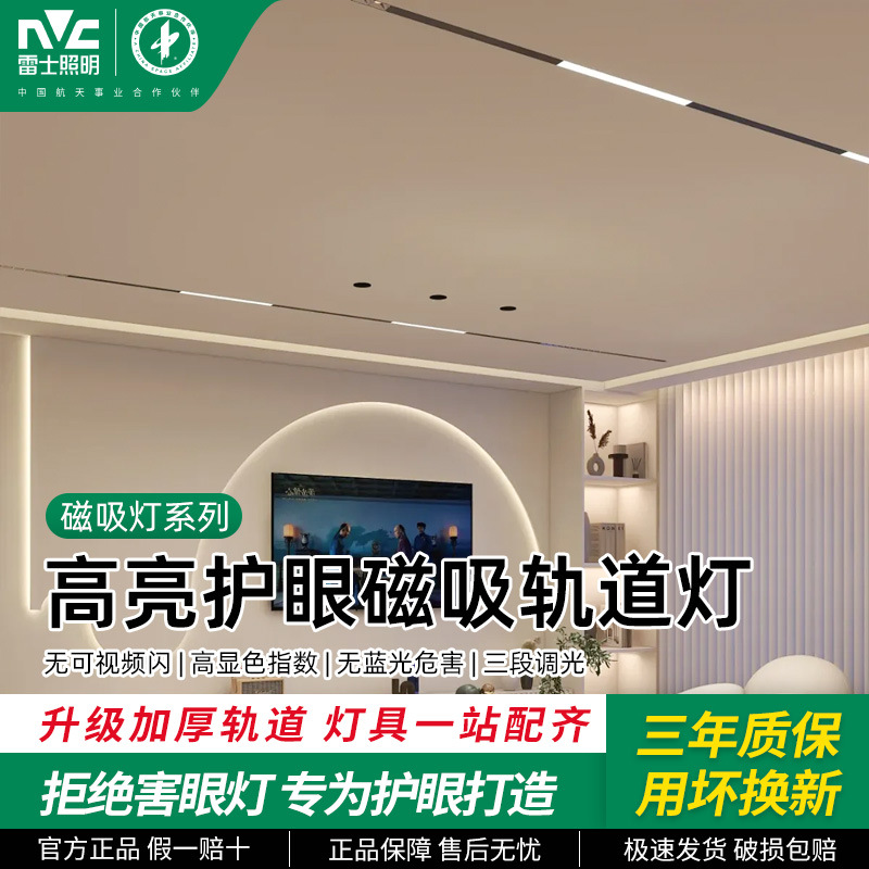Nvc Lighting магнитный трековый светильник встроенный скрытый линейный свет для гостиной спальни без основного света магнитный свет пакетный свет