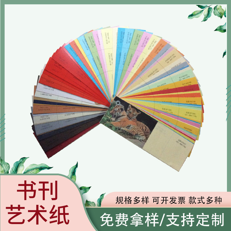 Цветной картон, текстурированная бумага, бумага с тканевой текстурой, бумага с льняной текстурой, пергаментная бумага, цветная офсетная бумага, экологически чистая бумага