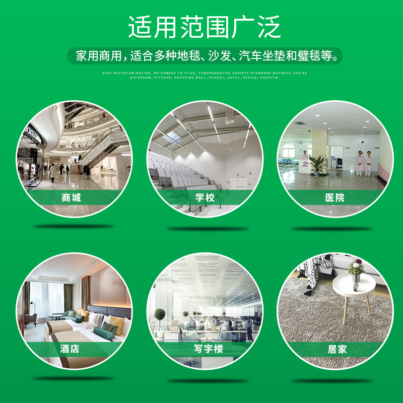 Kaimujie Km002 High Foaming Carpet Water Hotel Carpet Cleaner Sofa Fabric Curtain Powerful Dirt Removal Liquid
