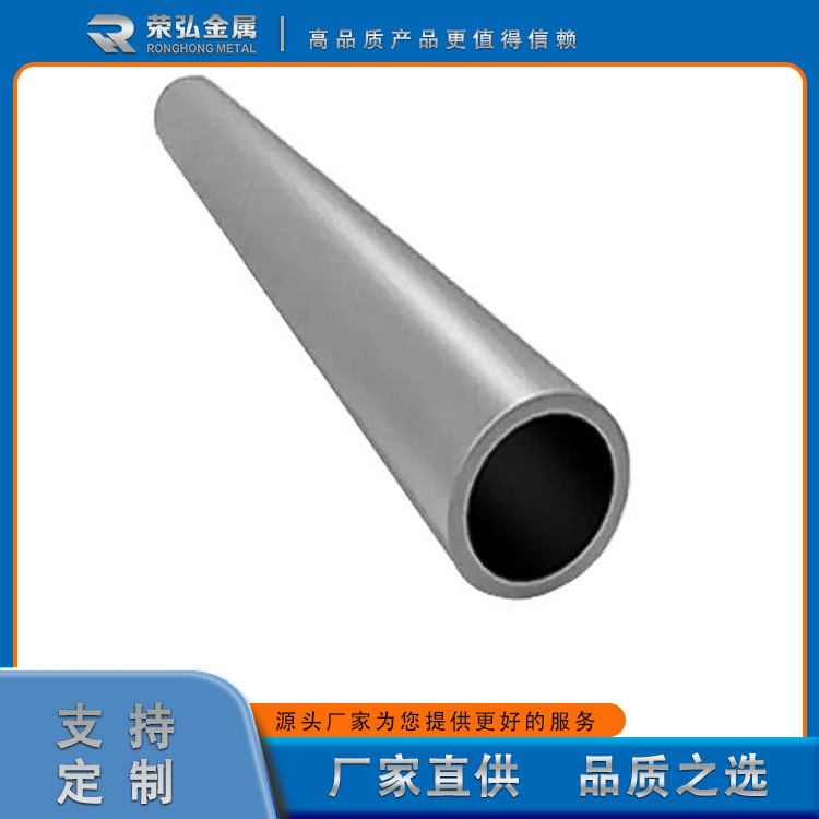 Zirconium Tube, Zirconium Alloy Tube, Ronghong Metal Manufacturer's Spot Supply, Full Specifications, Zero-Cut Available, Call