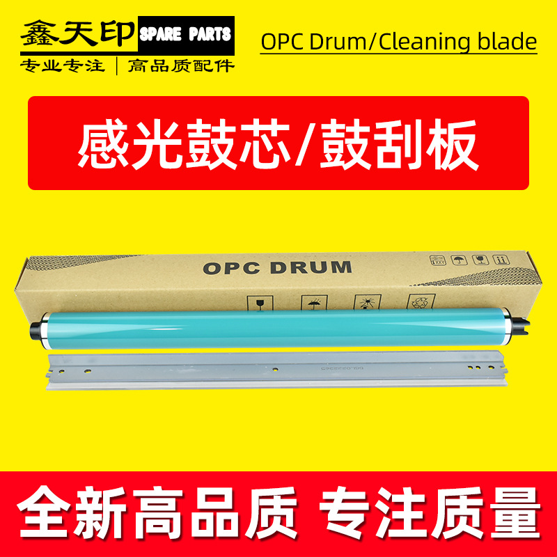 Для Canon C5540 C5560 скребок барабана C5535 C5550 C5735 C5740 5750 5760