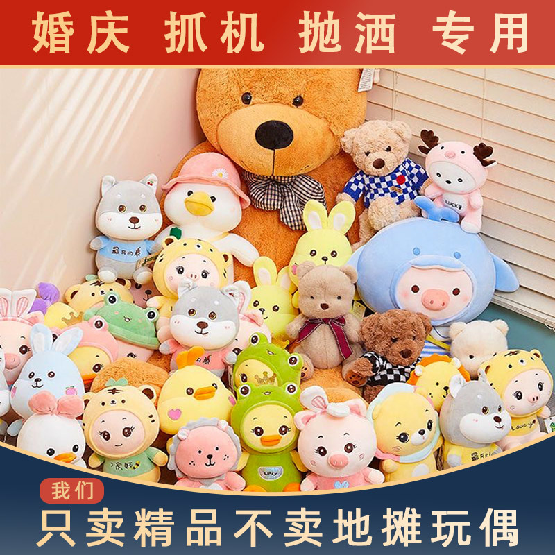 Плюшевая игрушка кукла для броска 25 см оптовая продажа