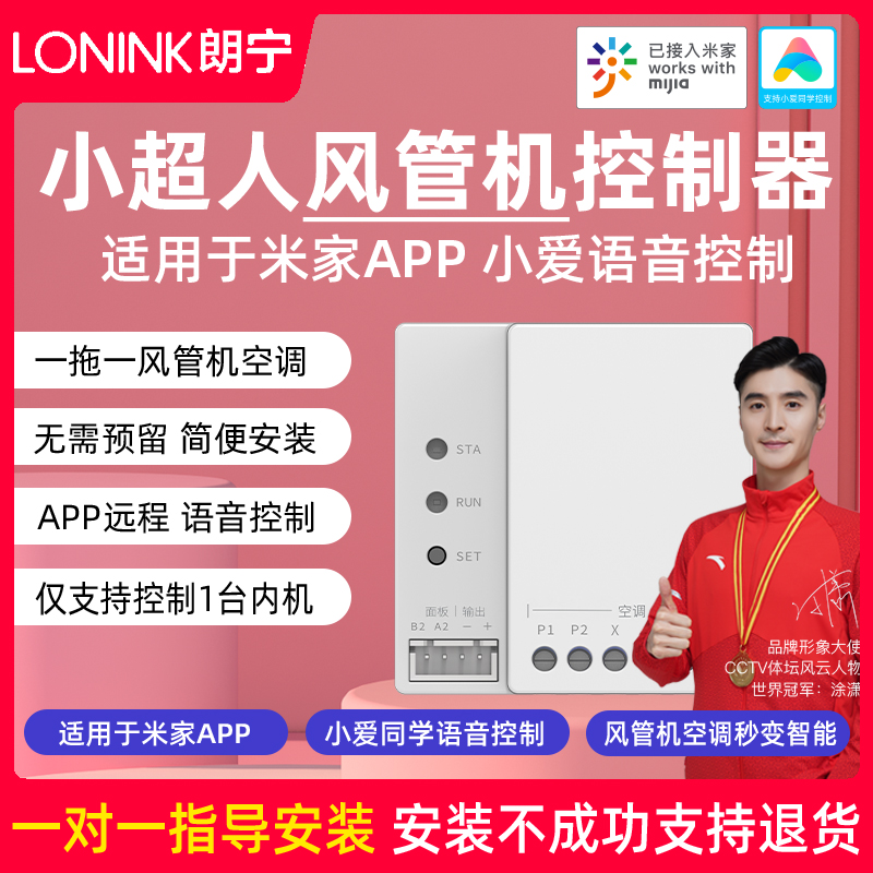 Контроллер центрального кондиционирования Langning Little Superman, интеллектуальный термостат, шлюз, доступ к приложению Mijia