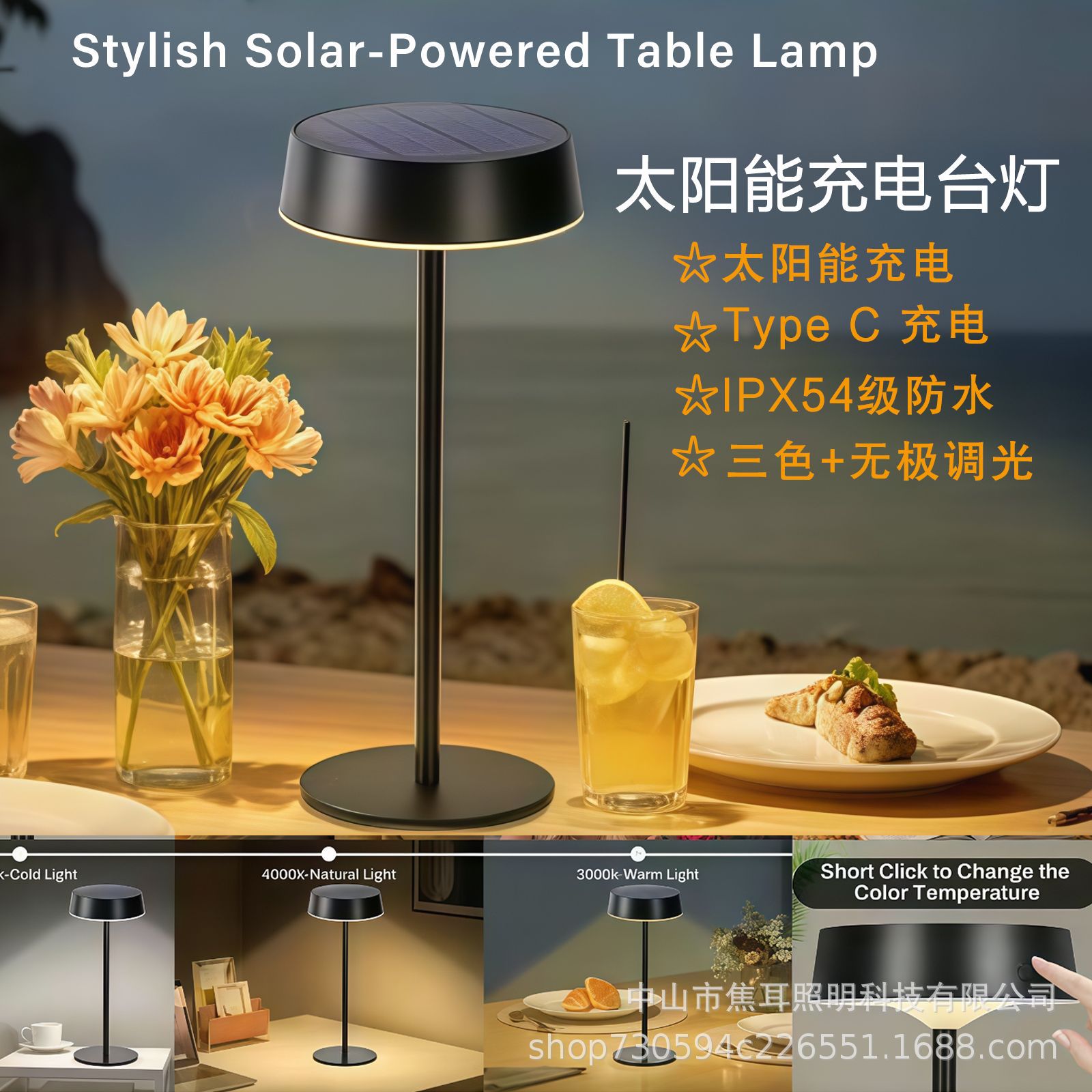 Солнечная зарядная настольная лампа для улицы, кемпинга, ресторанов, атмосферная лампа, ночник, лампы Чжуншань