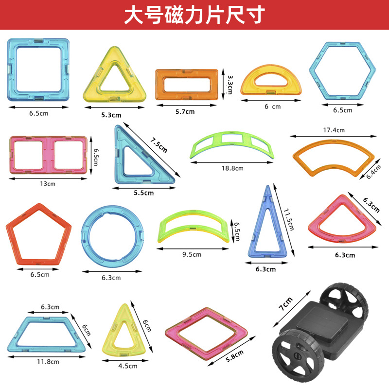 Large Magnetic Pieces and Scattered Pieces Accessories Children's Educational Magnetic Magnets Toys Strong Magnetic Assembled Building Blocks