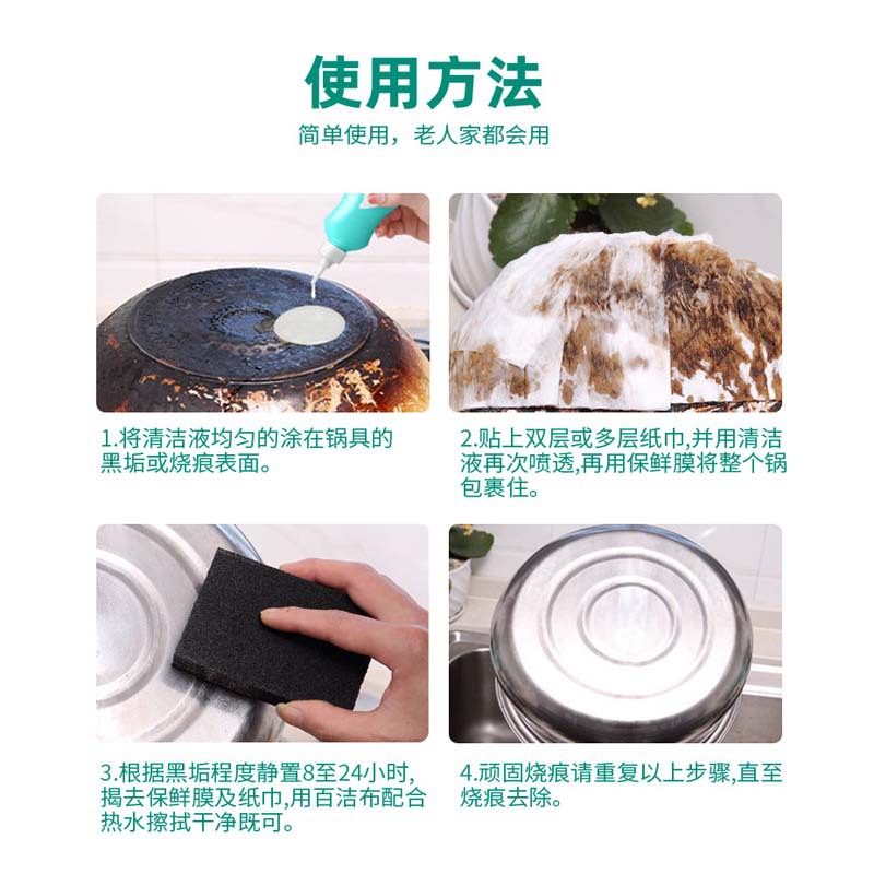 Pot bottom black remover black dirt cleaning pot bottom black stain Coke stain deep dirt removal does not hurt kitchenware