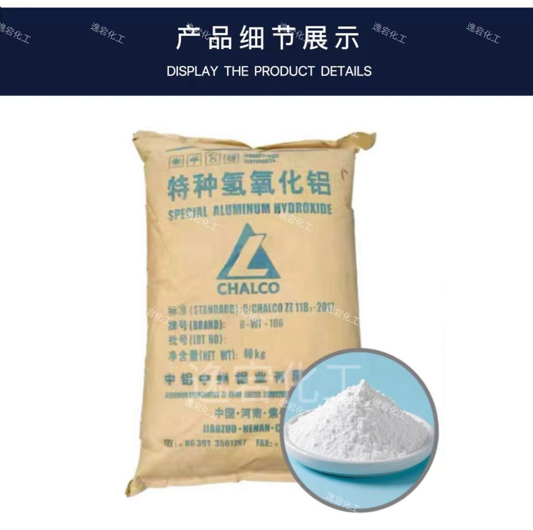 Jiaozuo Aluminum Industrial Grade Hydroxyl Aluminum 100 Mesh 800 Mesh Athai(Oh)3 Jade Powder Agate Powder Flame Retardant