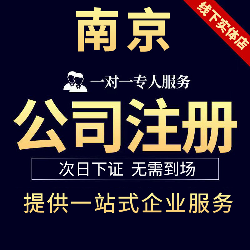 Регистрация компании в Шанхае, индивидуальная торговая марка, бренд, ежегодная проверка промышленной и коммерческой деятельности, изменение лицензии на бизнес, бухгалтерские услуги