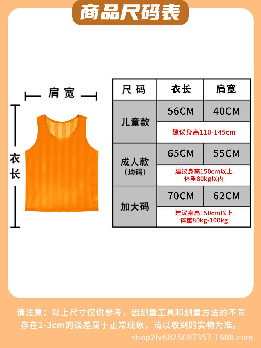 Amazon cross-border striped mesh anti-suit children's adult football training suit vest group number printed
