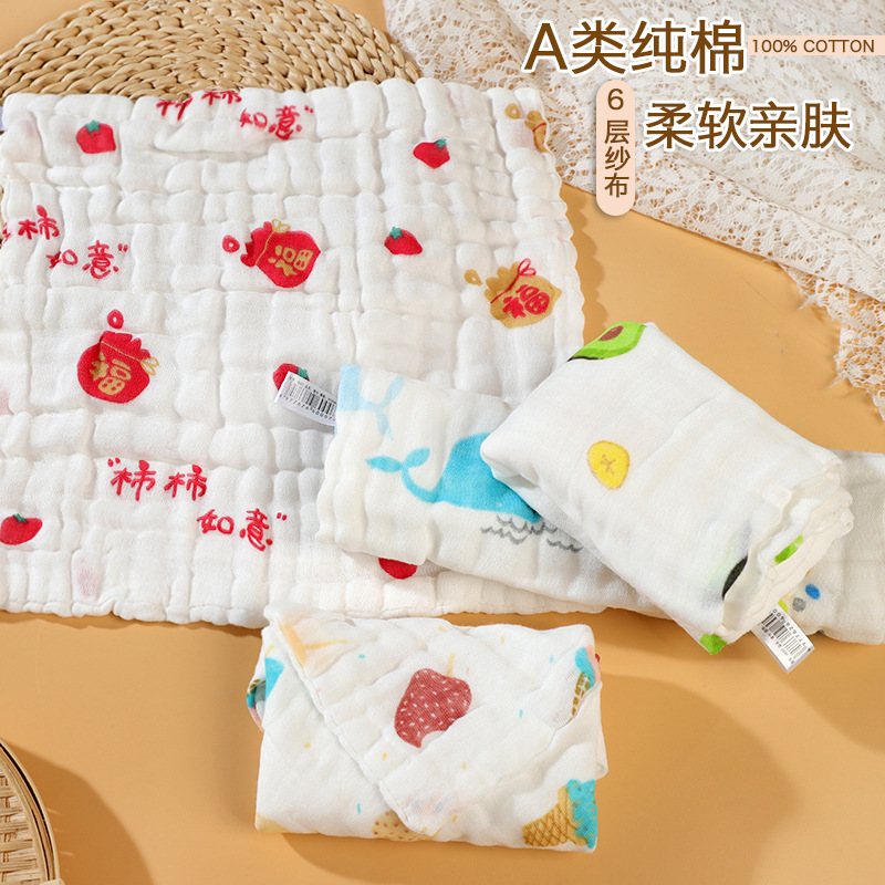 Six-layer cotton gauze small square towel class a 25*25 newborn wash square thickened bubble gauze printed saliva towel