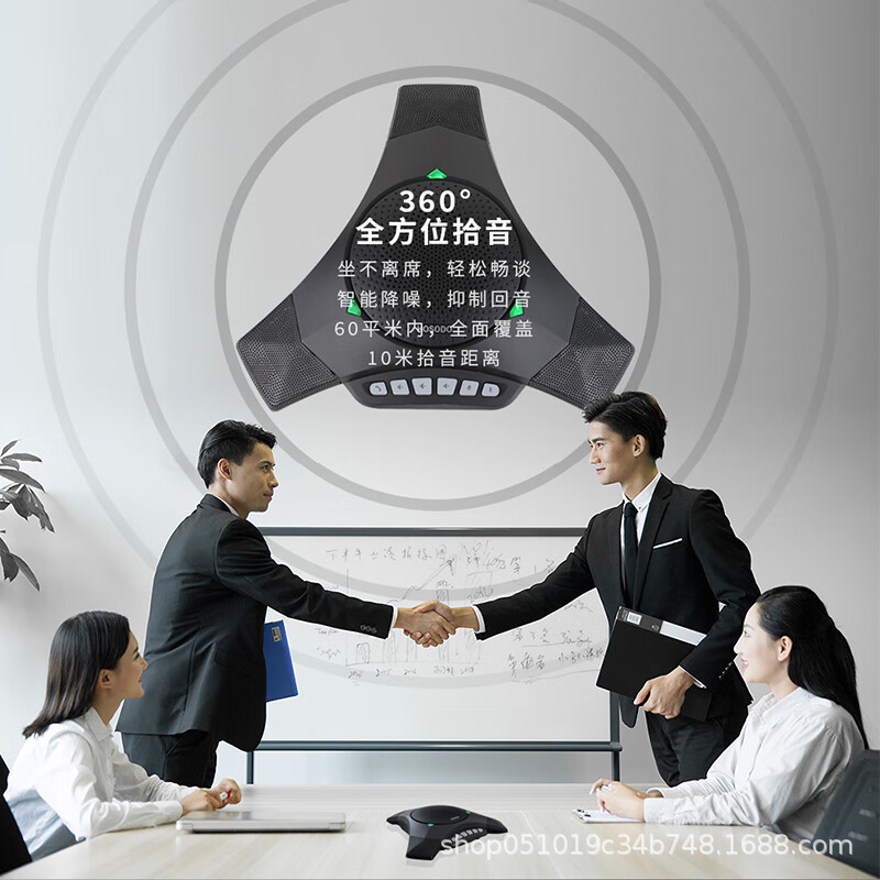 Hongshidao Octopus/Driver-Free USB Connection/Suitable for 60 People/ 10m Pickup Conference Microphone Mc810