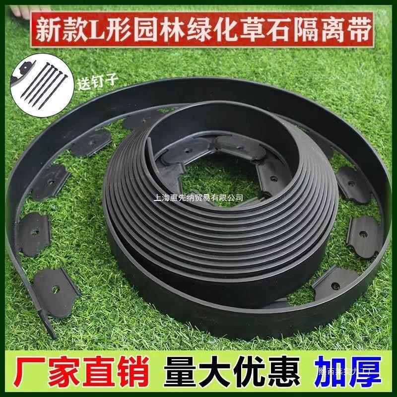 L-Shaped Grass and Stone Isolation Belt, Landscaping Root Isolation Belt, Thickeneded Courtyard Garden Retaining Board, Lawn Separation Belt