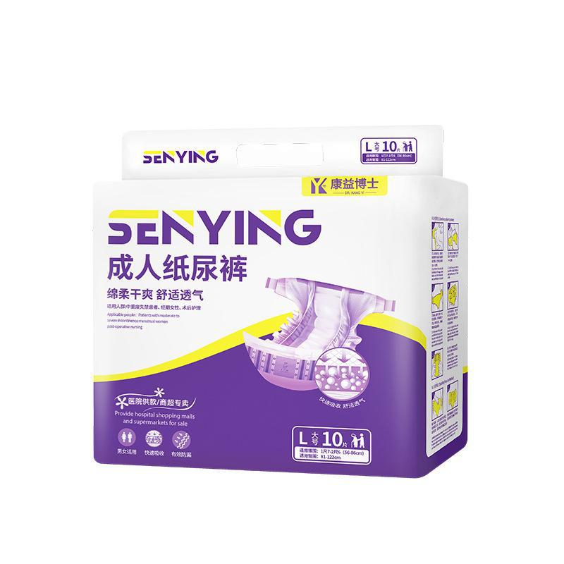 Senying adult diapers for the elderly L-size large adult thickened diapers for the elderly