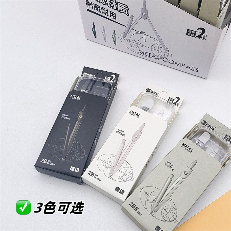 Postage Shang Rui primary and secondary school students compasses 2 pieces of suit supplies painting design drawing suit compasses tools mathematics