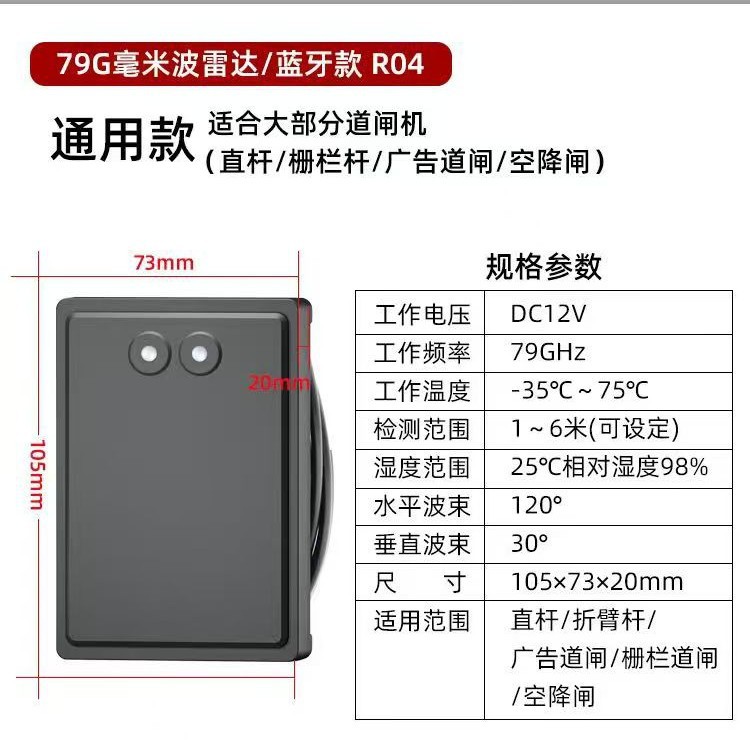 79g Millimeter-Wave Gate Radar Wiring Ground Sensor License Plate Recognition Infrared Human and Vehicle Sensor Parking Lot Vehicle Detector 1