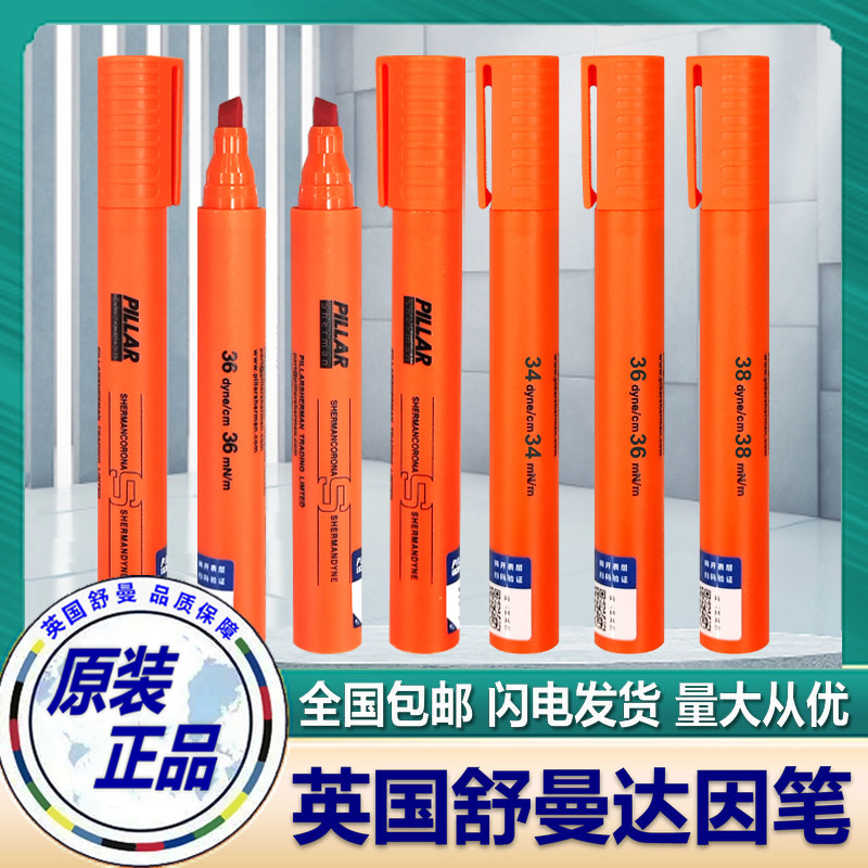 Shuman Dayin pen original PILLAR Dayin pen surface tension test pen Corona Test pen Dayin test pen