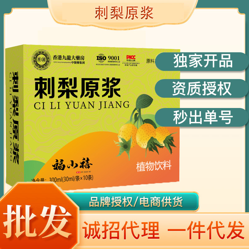 Пюре из опунции 300мл в упаковке, свежеотжатое пюре из опунции, сок из опунции, растительный напиток, готовый к продаже