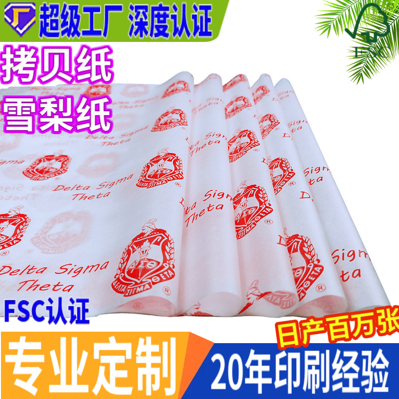 Упаковочная копировальная бумага Sydney стиль Ins влагостойкая бумага для одежды антифрикционная изоляционная защитная бумага с печатью логотипа оптом