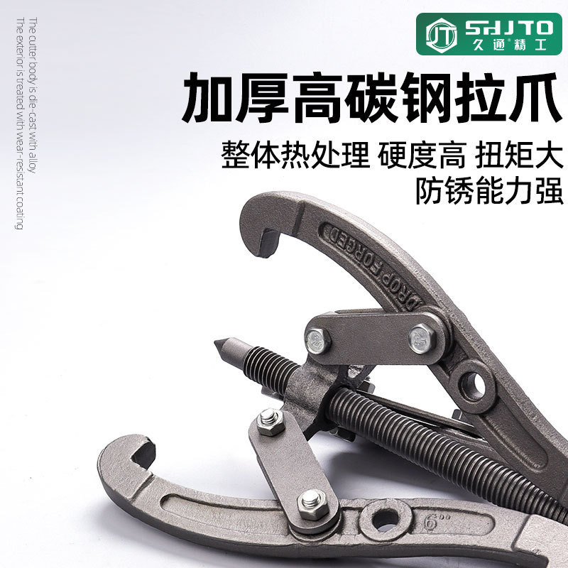 Bearing multi-functional 3-claw puller tool multi-function puller manufacturer hardware tools