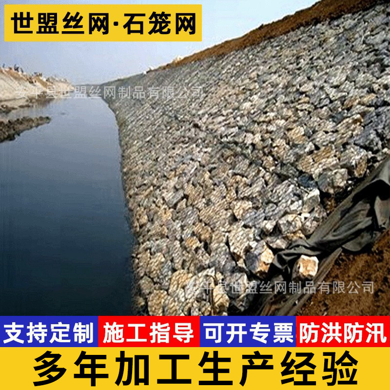 Processing and Customization of Slope Protection Lead Wire Stone Cages, Galvanized Renault Protective Mats, Pet Polyester Gabion Stone Cage Nets Wholesale
