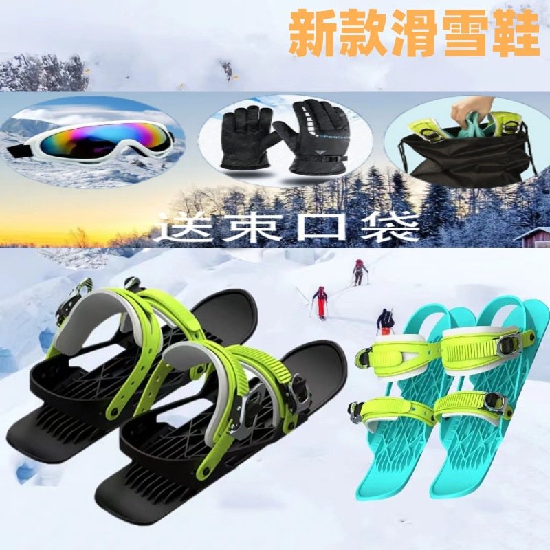 Cross-border New Outdoor Skates Skates Adult Children Parent-child Ski Boots Adjustable Ski Board Snowboard