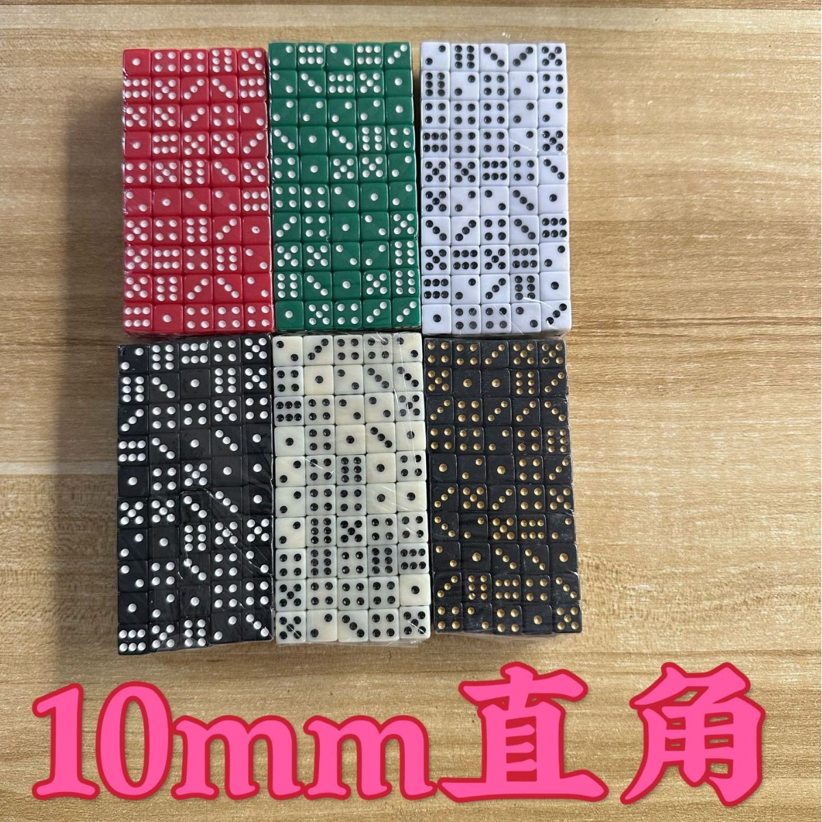 De Ge leisure and entertainment supplies spot to provide 10mm10 solid color dice color sieve throw