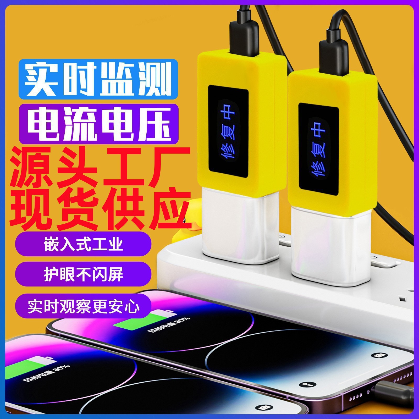 Новый маленький желтый утенок оптимизатор для мобильных телефонов и планшетов защита от перезарядки и перегрузки устройство для ремонта аккумуляторов мобильных телефонов