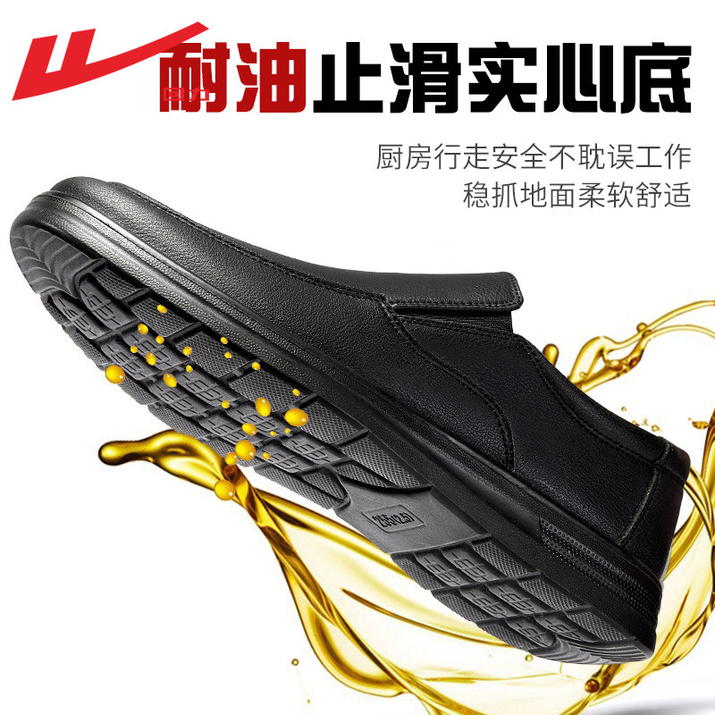 [Exclusive for Big Customers] Huili Chef Shoes Men's Non-Slip Waterproof Oil-Proof Wear-Resistant Leather Shoes Casual Walking Shoes Women's