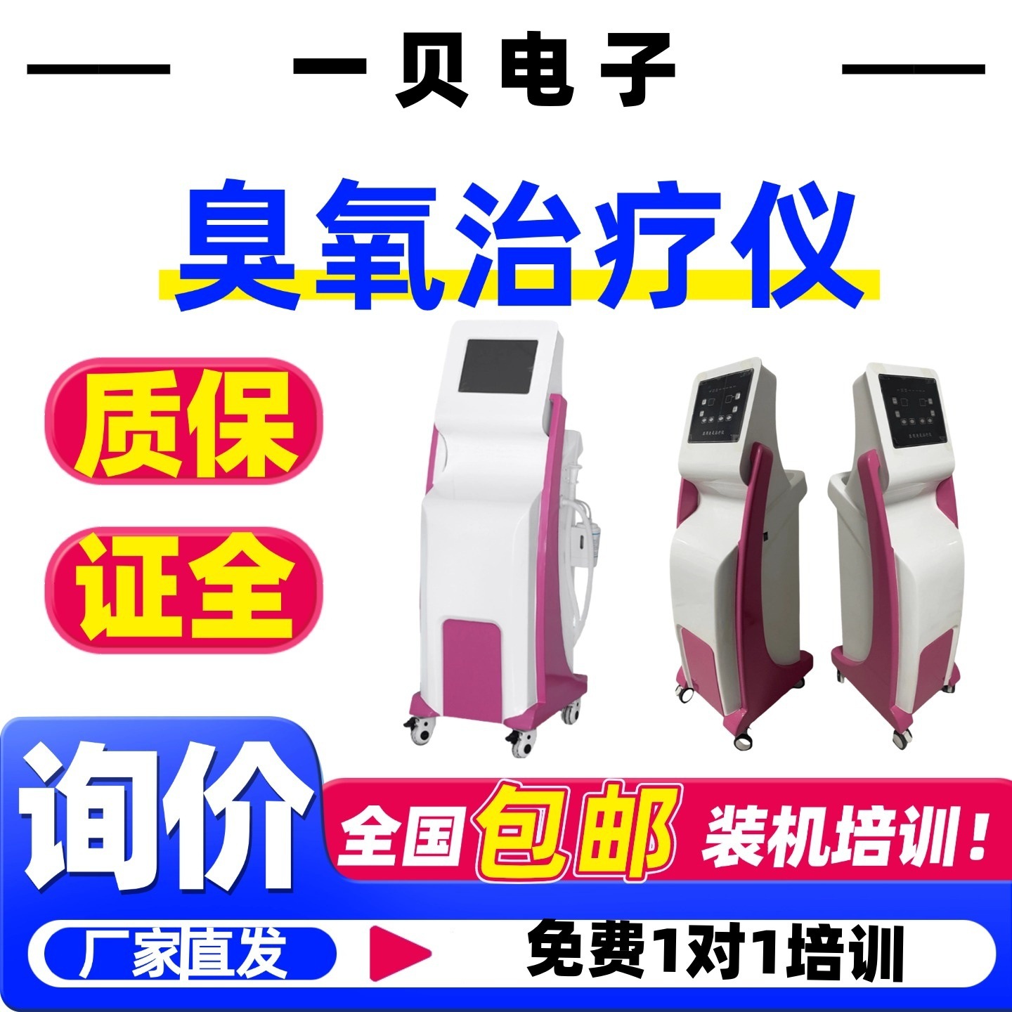 Медицинский озоновый аппарат для гинекологической озонотерапии