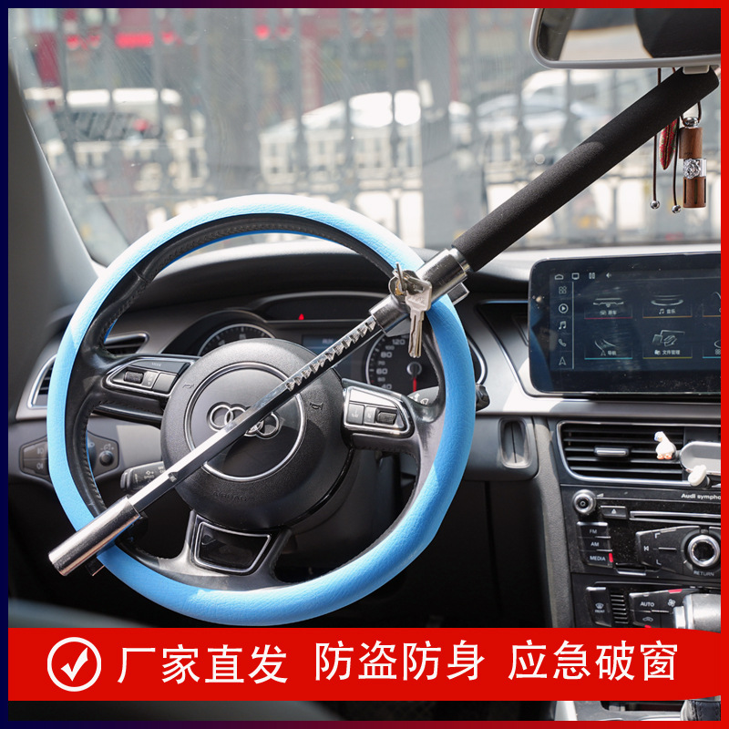 Замок руля автомобиля замок противоугона замок для головы автомобиля безопасность самозащита телескопический замок