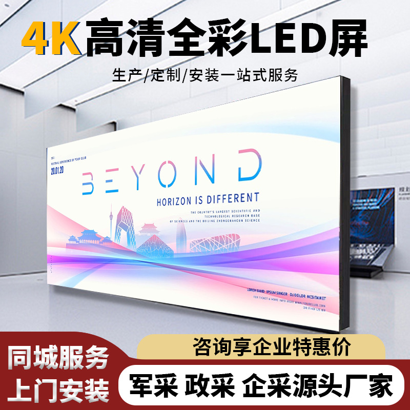 Yancheng Full-Color Screen Led Display Advertising Screen Outdoor Indoor Flexible Led Large Screen High-Definition Digital Display