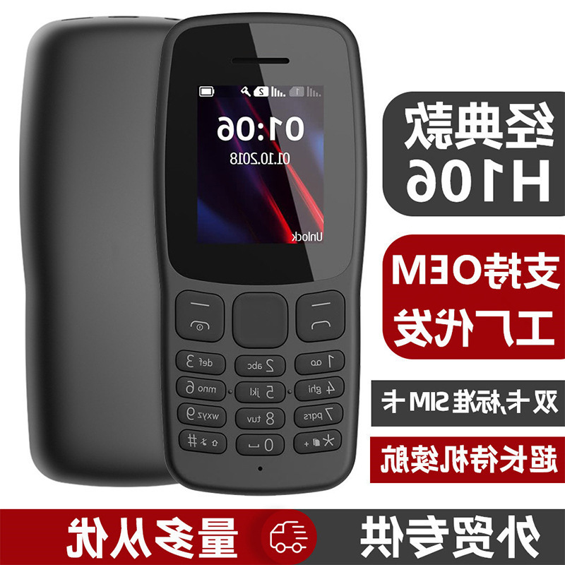Cross-Border Non-Smartphone Elderly Mobile Phone Buttons Spare Straight Phone Cross-Border Mobile Phone Wholesale Spot