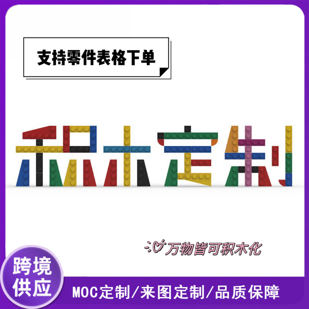 Маленькие строительные блоки небольшие заказы на индивидуальные Мок пазлы науку и образование персонажи сцены проектирования и строительства совместимые с Lego