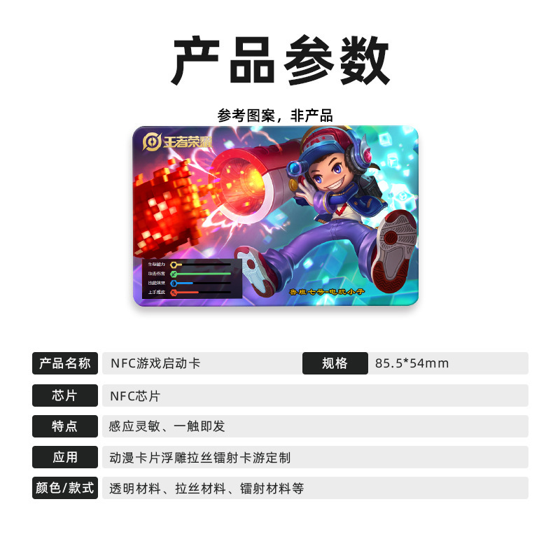 Customized Nfc Starter Card High-End Proximity Card Game Card Custom Pvc Anime Card Ic Chip Card Rfid Plastic