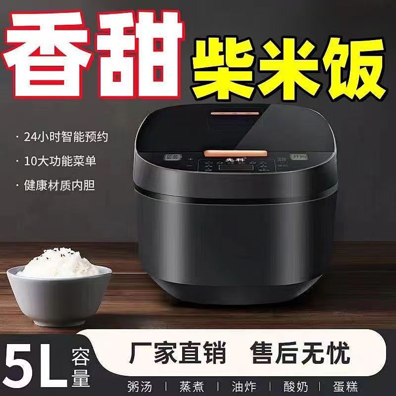 New Smart Home Rice Cooker Non-Stick Pan 5L Large Capacity Multi-Function Rice Cooker Gift Wholesale Manufacturer