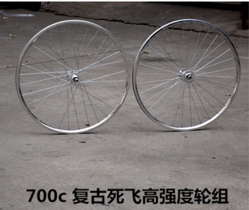 Ретро комплект колес Dead Fly велосипед ретро легкий комплект колес Dead Fly с жесткой зубчаткой 700c