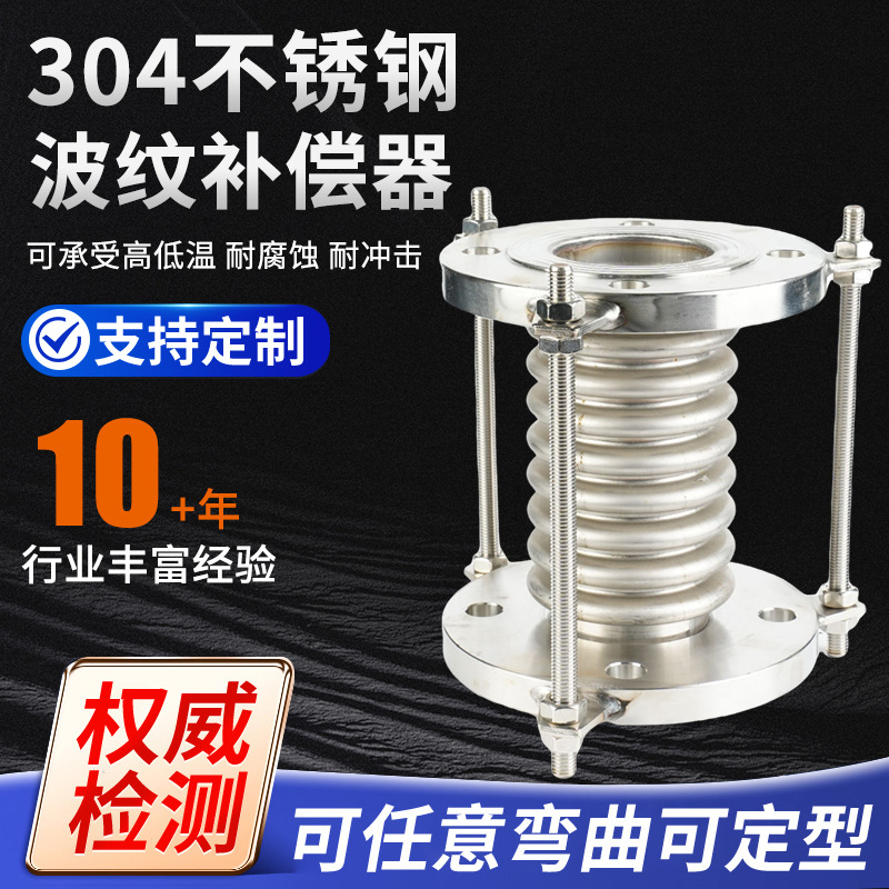 Металлический компенсатор фланцевый из нержавеющей стали 304, гофрированный, для паровых труб