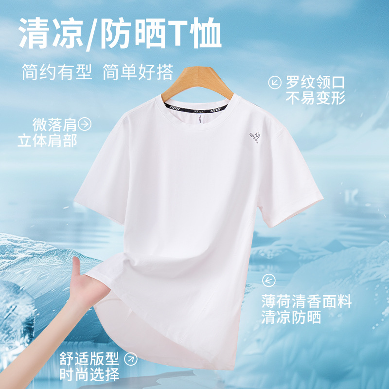 Mint 7A Antibacterial Men's and Women's Quick-drying Short-sleeved T-shirt UPF50 Cool-feeling Base Shirt Men's Sports Sunscreen Top