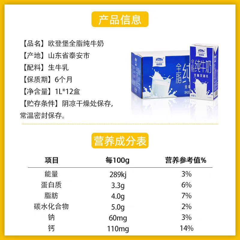 Full-Fat Pure Milk Falafu 1Lx12 Baking Yogurt Tea Ingredient Protein 3.2 Fat 3.8 Commercial 1-Liter Milk