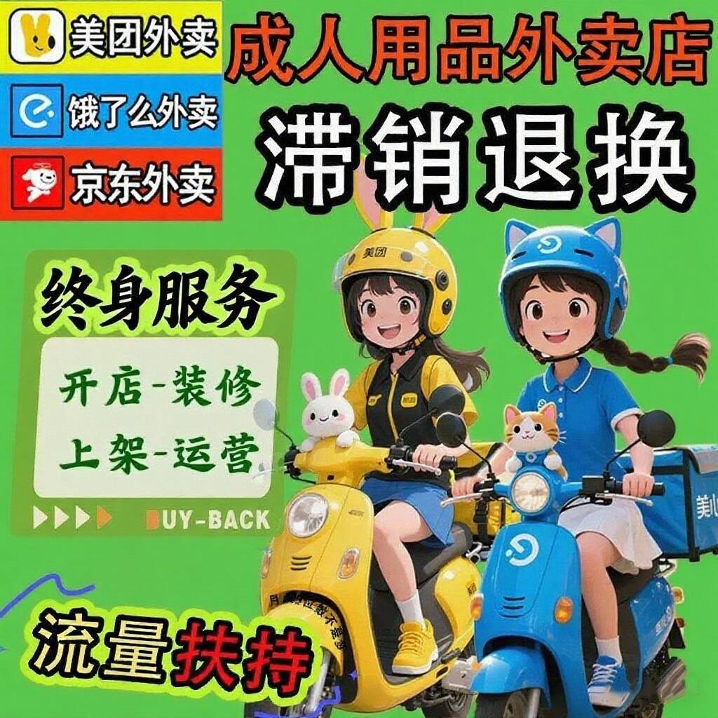 Adult Products Agent Online Store, Takeaway Store, Unmanned Store Opening, First-Hand Adult Products Supply, Sex Products Wholesale