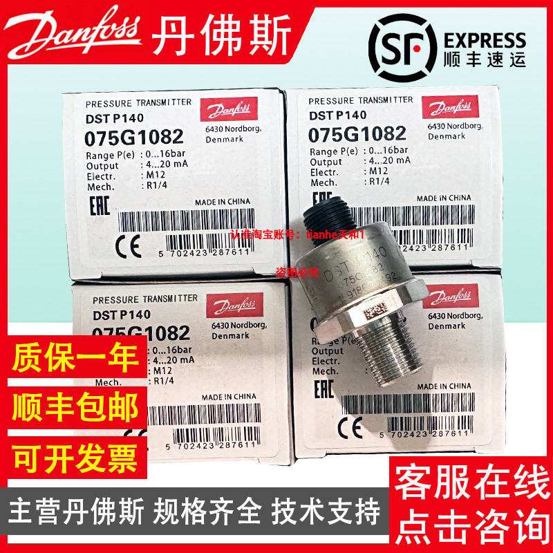 Danfoss Dst 140 0-16Bar Pressure Sensor Transmitter