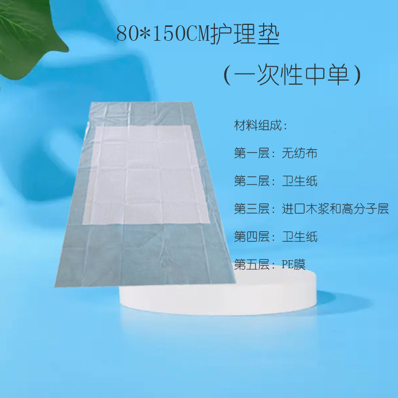 80*150 disposable non-woven fabric in single urine anti dirty adult care pad incontinence pad for the elderly
