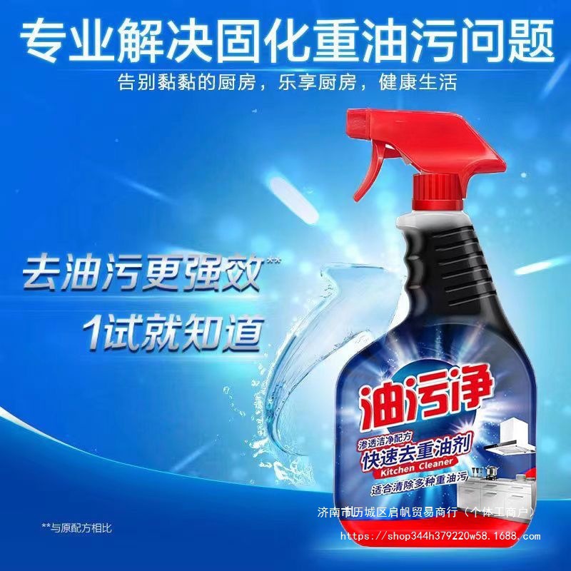 Oil Fume Cleaner Quickly Removes Heavy Oil Stains, Powerful Cleaning Agent for Range Hoods, Factory Direct Sales, Household Oil Stain Remover